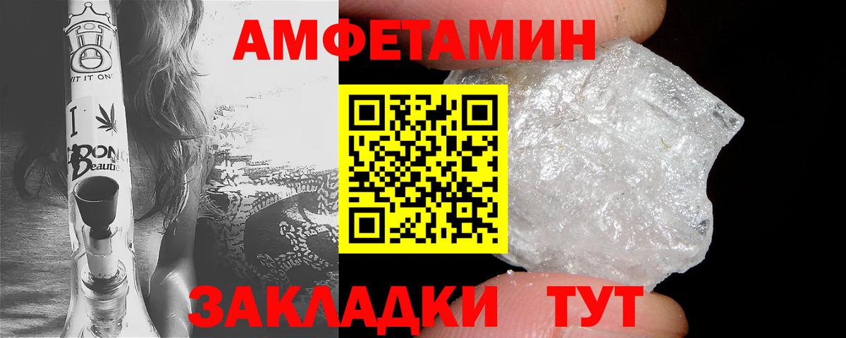 АМФ Розовый Якутск