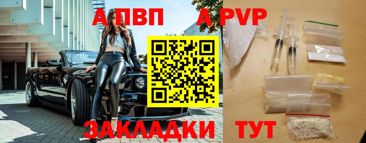 APVP кристаллы  Альфа ПВП  Alpha PVP кристаллы  Якутск  Вход с VPN 