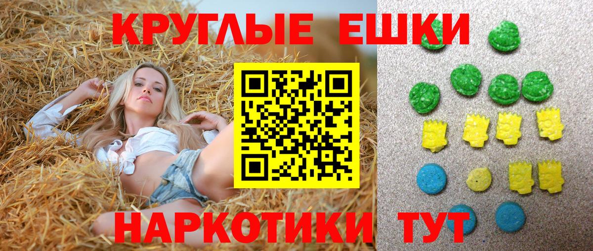 Экстази 280 MDMA Якутск