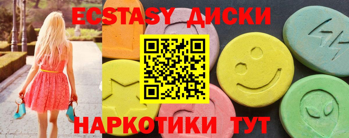 Экстази  Экстази ешки  Вход с VPN  omg зеркало  Якутск  Ecstasy TESLA 