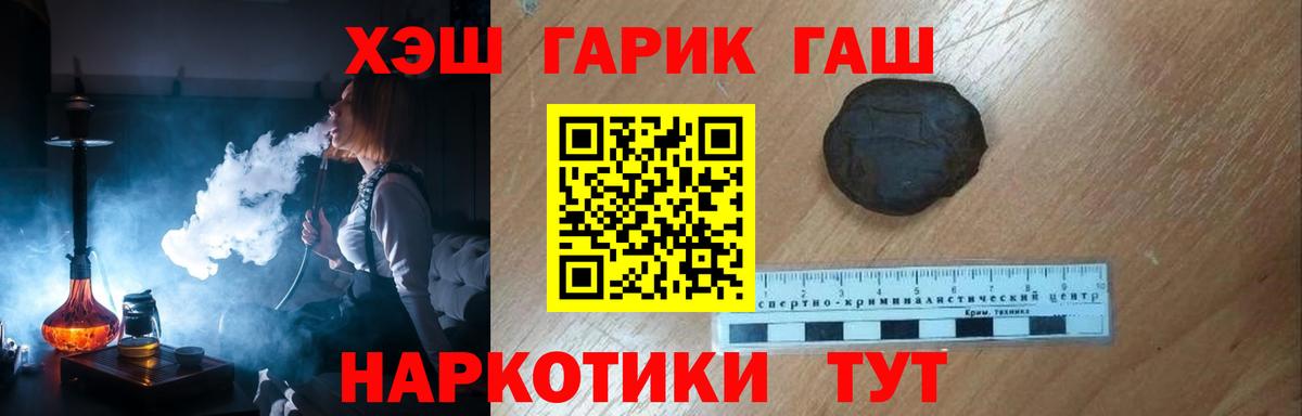 ГАШИШ hashish Якутск