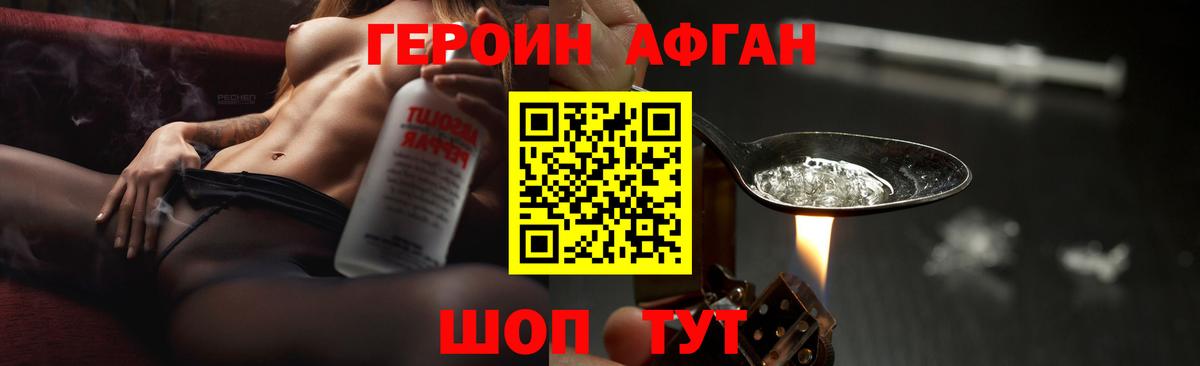 Героин белый  Вход с VPN  Якутск 