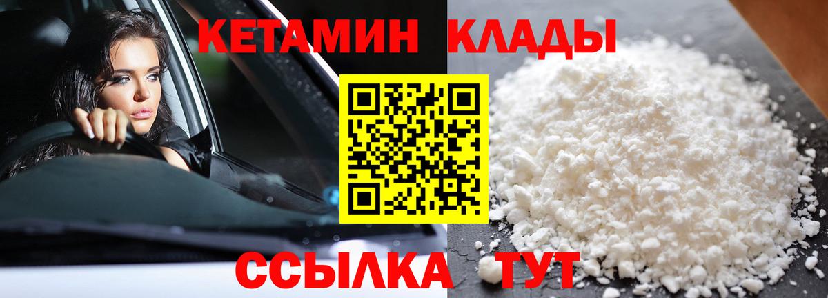 Якутск  КЕТАМИН ketamine  КЕТАМИН ketamine  Вход с VPN 