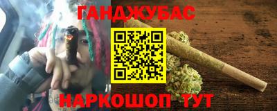 каннабис Славгород