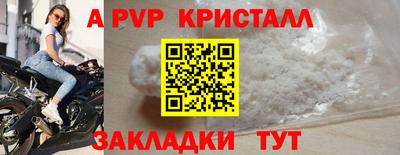 мяу мяу кристалл Славянск-на-Кубани