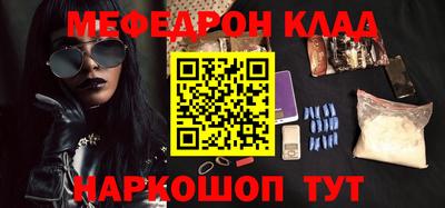 мяу мяу кристалл Славянск-на-Кубани