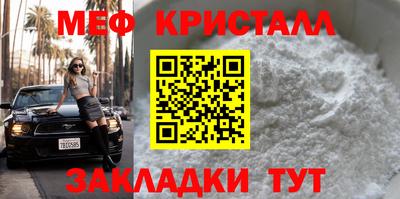 мяу мяу кристалл Славянск-на-Кубани
