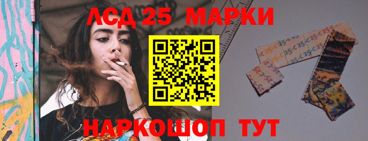 Лсд 25 экстази ecstasy Якутск