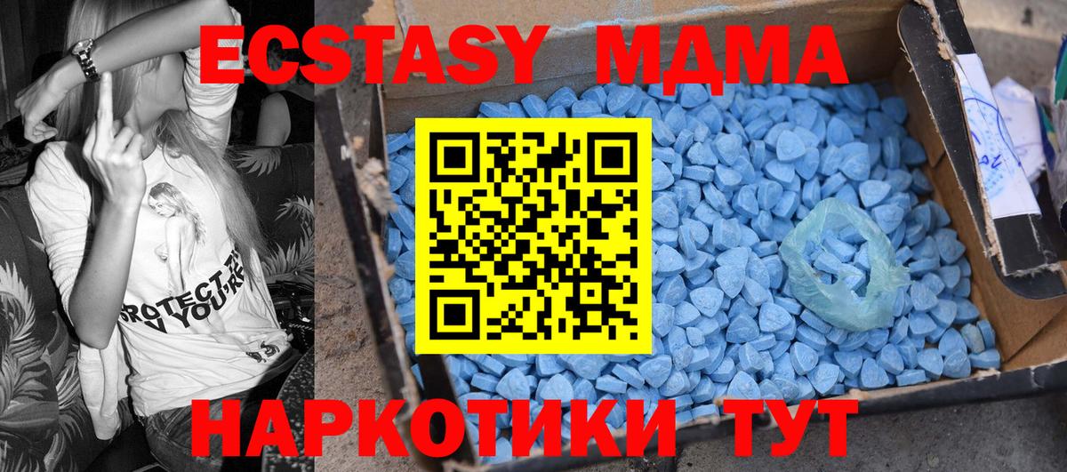 МДМА crystal Якутск