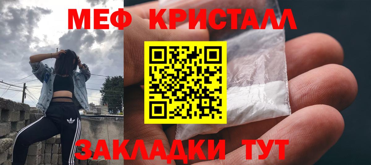 Якутск  МЯУ-МЯУ  Вход с VPN  Мефедрон VHQ  Мефедрон кристаллы 