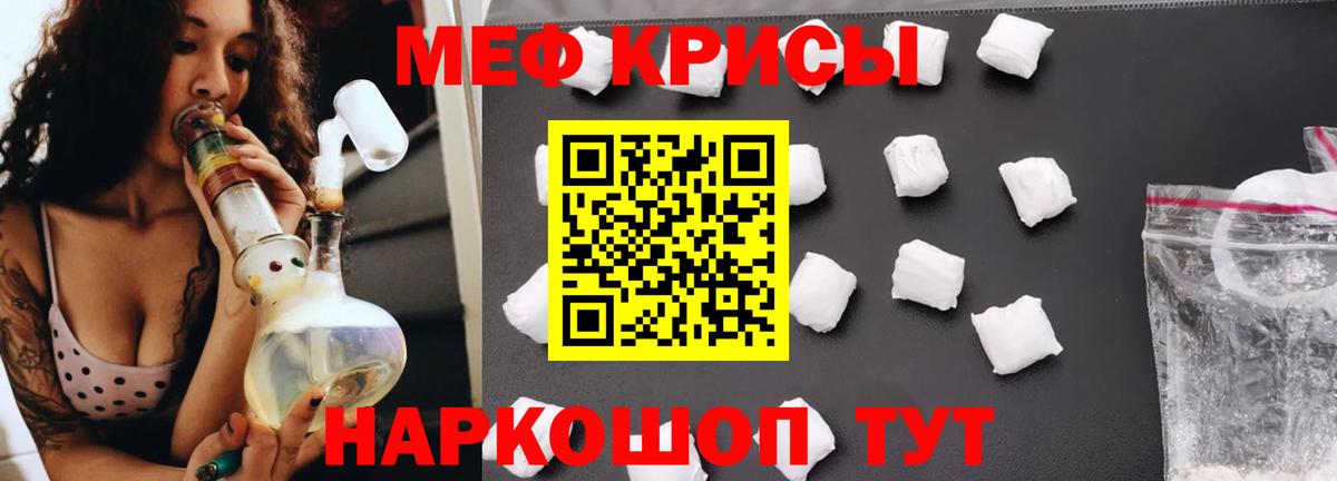 Меф мяу мяу кристаллы Якутск