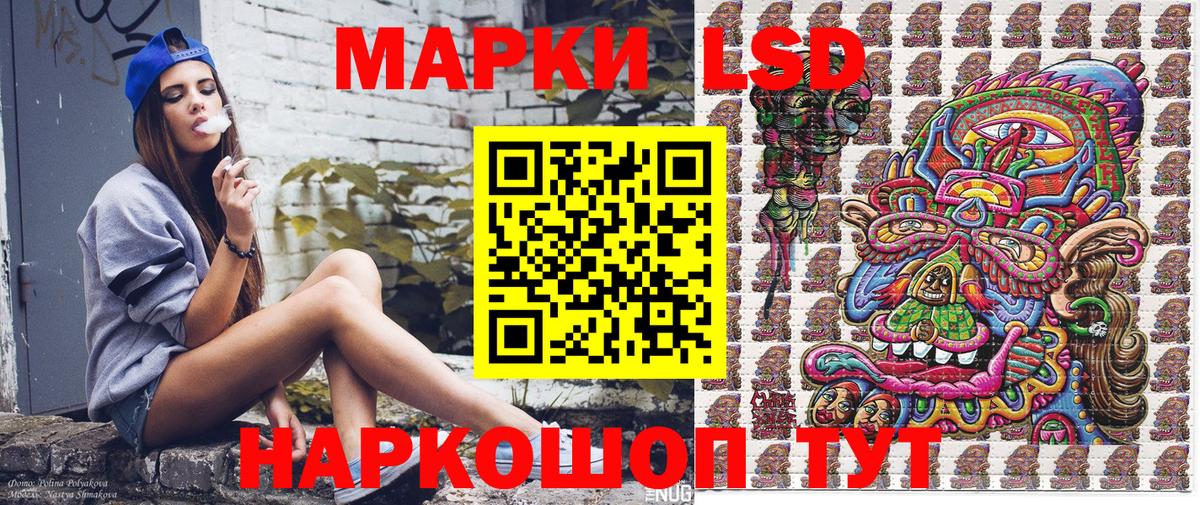 Якутск  Наркотические марки 1500мкг  Вход с VPN  Наркотические марки 1500мкг 