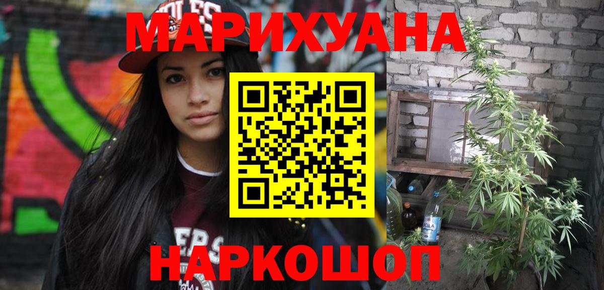 Марихуана планчик  Каннабис LSD WEED  Вход с VPN  Шишки марихуана семена  Якутск 